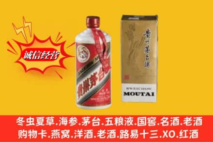 涿鹿县回收80年代茅台酒