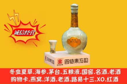 涿鹿县高价上门回收四特酒